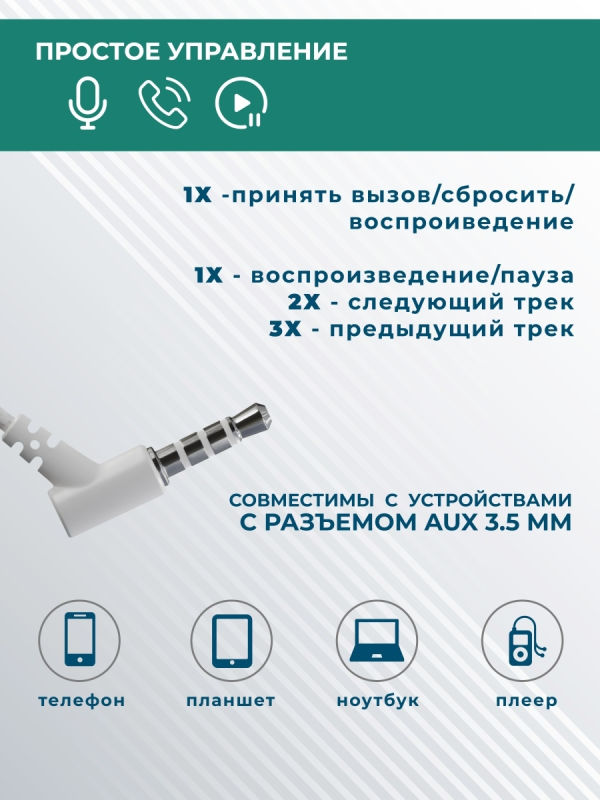 Купить Наушники More choice G21 (White)